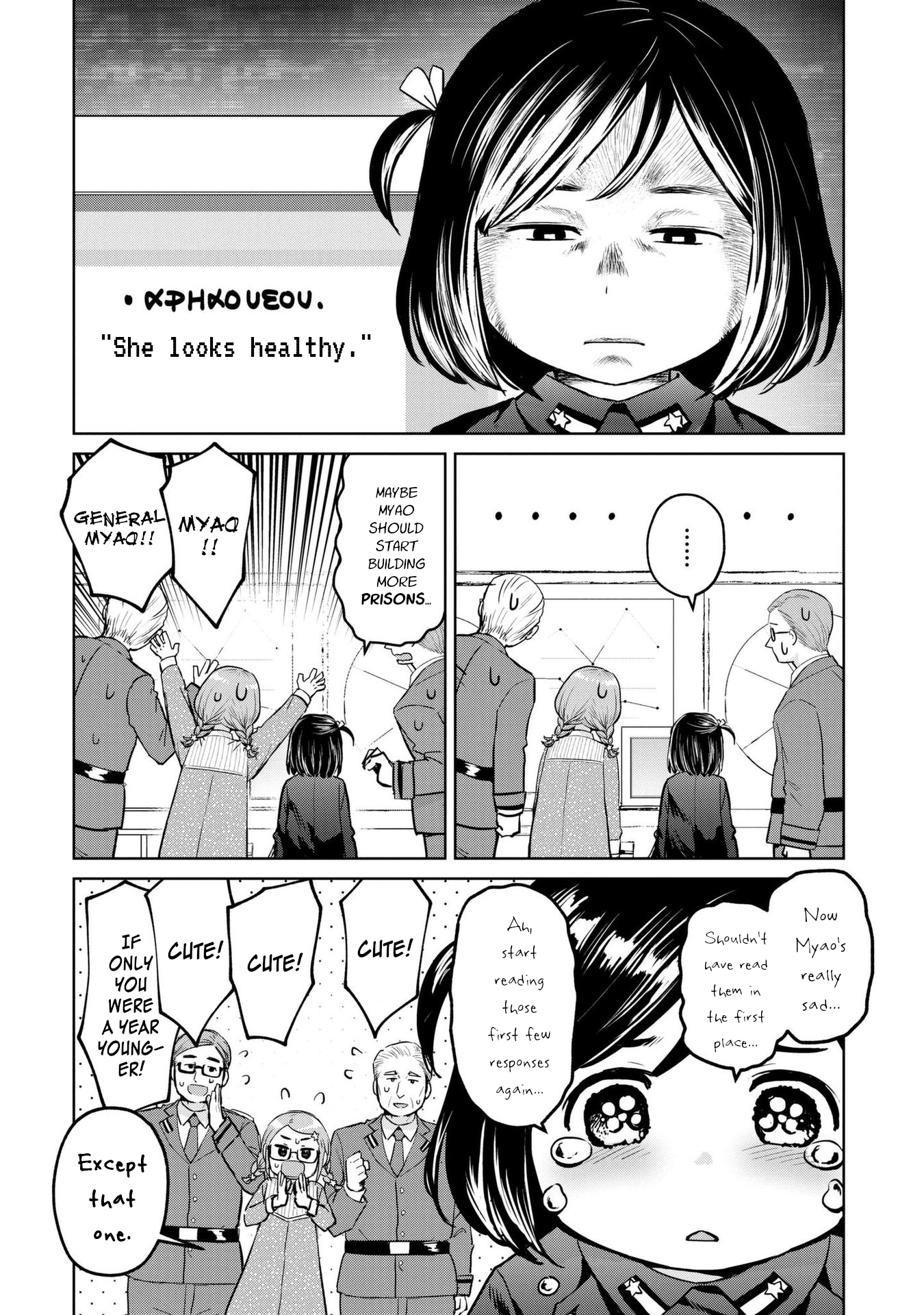 Oh, Our General Myao Chapter 8 6